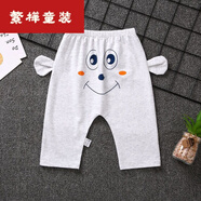 貝貝蟬（BEIBEICHAN）大PP褲寶寶純棉褲子春夏韓版長褲0-3歲男女童大襠哈倫褲的 灰色一條 PP褲 100碼(4-8個月)