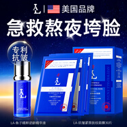 美國面膜抗皺緊致抗衰老補水京東自營(yíng)女男士提拉法令紋去除神器