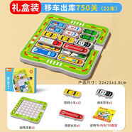 益智移車(chē)出庫汽車(chē)磁吸華容道滑動(dòng)數字拼圖兒童思維訓練智力玩具早 移車(chē)出庫-鍛煉思維[750關(guān)卡22車(chē)]