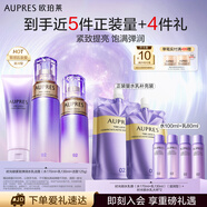歐珀萊（AUPRES）【七夕禮物】時光鎖緊致彈潤精華水乳潔面淡化細紋 滋潤型