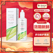 美尼康（menicon）目立康硬鏡角膜塑形護(hù)理液AB液RGP硬性隱形眼鏡ok鏡護(hù)理液 護(hù)理液120ml