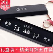 安提諾伯 ANTINOB圣誕禮物送女朋友耳釘女純銀耳環(huán)感氣質(zhì)耳飾禮盒套裝銀針 百搭耳釘五件套 T95