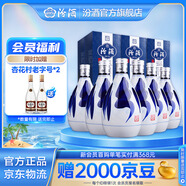 汾酒青花20 清香型白酒 42度 375mL 6瓶 整箱裝