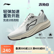 李寧赤兔8丨輕量競速訓練跑鞋男子2025夏季新款反光跑步鞋ARPV001