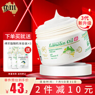 澳芝曼（G＆M） 綿羊脂維E滋潤霜澳洲綿羊油保濕滋潤補水四季可用澳洲原裝進口 綿羊油維E霜-48H保濕 250g 3代