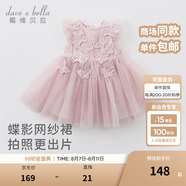 戴維貝拉（DAVE＆BELLA）夏季嬰兒女童夏裝連衣裙 女寶寶蝴蝶背心裙 兒童公主裙幼小童裙子 煙紫色 120 cm（建議身高110-120cm）