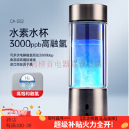 卡沃羅高飽和富氫水杯水素杯電解家用杯子負(fù)離子小分子口杯養(yǎng)生杯 溫?zé)嵝?高氫水素杯-302[銀]
