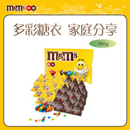 M&M'S混合花生牛奶巧克力豆 袋裝486g 休閑零食 糖果 生日禮物 送禮