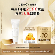cemoy澳詩(shī)茉極地氨基酸潔面30ml