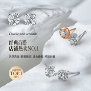鑫萬(wàn)福 四爪18K金鉑金鉆石耳釘百搭耳飾送女友生日禮物簡(jiǎn)約養(yǎng)耳洞疊戴款 白18K金5分 (單只)鉆石耳釘