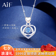 AIF伊一生愛一見箭傾心999足銀項鏈女跳動的心情人節(jié)生日禮物送女友 藍鋯/歲歲平安果禮盒/七倉發(fā)貨