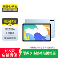 華為（HUAWEI） 平板MatePad 10.4英寸 2022款教育學(xué)習娛樂(lè )二合一 二手華為平板電 海島藍 4G+128G WiFi
