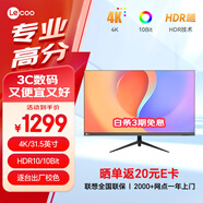 Lecoo聯(lián)想來酷31.5英寸4K超清HDR 10Bit廣色域低藍(lán)光不閃屏辦公顯示器M3231UE