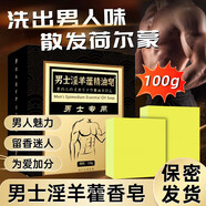 碧梵媞側(cè)柏葉洗發(fā)皂固體蓬松養(yǎng)發(fā)何首烏無患子皂角純手工淫羊藿男士專用 男士淫羊藿精油皂 一盒100g