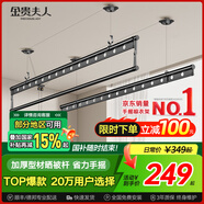 金貴夫人 晾衣架升降陽臺三桿手搖晾衣桿手動室內曬衣架家用涼衣架 幻影黑 2.7m 三桿 【高硬度碳鋼】圓桿
