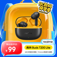 真我（realme）Buds T200 lite  48小時(shí)超長(zhǎng)續(xù)航 12.4mm鍍鈦動(dòng)圈 AI深度通話降噪 通用蘋果安卓小米手機(jī) 伏特黑