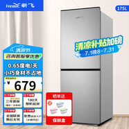 新飛（Frestec）175/205升冰箱小型雙開門 三開門冰箱小戶型家用2-3人 出租房冰箱三門/二門 小冰箱冷藏冷凍兩用 175升二門冰箱