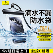 倍思 手機(jī)防水袋可觸屏防水套游泳深水拍照手機(jī)袋漂流潛水套大號(hào)外賣騎手適用蘋果華為榮耀小米手機(jī)