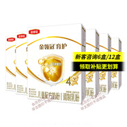 伊利伊利奶粉金領(lǐng)冠育護(hù)4段400克兒童配方牛奶粉四段400g 盒裝 囤貨6盒更劃算