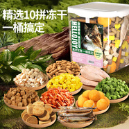 HELLOJOY貓零食凍干桶500g十種寵物貓咪增肥小魚(yú)干成幼貓雞肉粒發(fā)腮大禮包