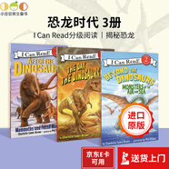 進(jìn)口英文 Dinosaurs 恐龍時(shí)代 3冊 I Can Read level 2
