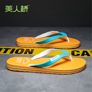 美人橋男人字拖時(shí)尚戶(hù)外休閑拖鞋舒適透氣鞋柔軟底夾腳拖658-1 桔黃 42