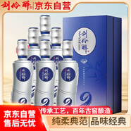 劉伶醉純9 濃香型白酒 52度 500ml*6瓶 整箱裝 固態(tài)發(fā)酵糧食酒