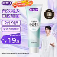 舒客深潔勁爽小蘇打牙膏 去黃美白牙齒含氟防蛀160g 新老隨機(jī)發(fā)