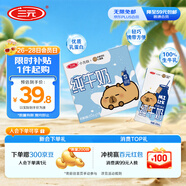 三元小方白純牛奶200ml*24盒 100%生牛乳 兩版包裝隨機(jī)發(fā)貨