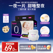 愛樂愛（Eleser）奢柔裸感甜睡褲XL26片(12-17kg)拉拉褲嬰兒夜用透氣親膚尿不濕