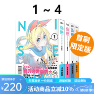 臺版漫畫 偽戀 1-4 5 6愛藏版 可單拍 首刷限定版 普版 東立出版 綠山墻動漫 預售 偽戀 愛藏版 1-4 首刷限定版