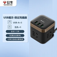 公牛（BULL）尊享版魔方USB防過充插座 插線板/插排/接線板/拖線板 3USB+3孔全長1.5米 GNV-UU215T總控開關(guān)