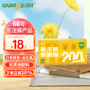 汪氏蜂安益生菌蜂蜜露孕婦開塞蜜露10支孕婦產(chǎn)后哺乳期兒童老人蜂蜜栓