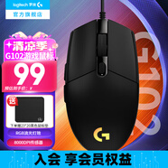 羅技（G）G102游戲鼠標(biāo)有線機械鼠標(biāo)電競輕量化 電腦鼠標(biāo)經(jīng)典便攜中小手宏編程 吃雞英雄聯(lián)盟入門款 8000DPI 羅技G102黑（第二代）+鼠標(biāo)墊