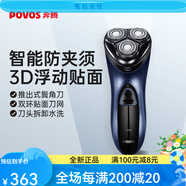 奔騰（POVOS）男士電動(dòng)剃須刀 三刀頭剃
