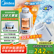美的（Midea）電熱水杯水壺迷你便攜式燒水杯車(chē)載燒水壺1.2L大容量旅行出國可用 恒溫壺保溫保冷 MK-DB12X16-PRO