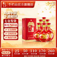 牛欄山二鍋頭 百年紅（10） 濃香型 白酒 紅龍 52%vol 500mL 6瓶 整箱
