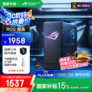 華碩（ASUS）【國家補(bǔ)貼15%】ROG魔盒WiFi7電競無線路由器（9個2.5G口MTK AI內(nèi)芯 2GB DDR4內(nèi)存）Aimesh隨心組