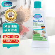 貝克曼博士（Dr.Beckmann）化妝品污漬克星洗衣液50ml 除口紅印粉底液除泥巴漬草漬德國(guó)進(jìn)口