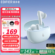 漫步者（EDIFIER）X5 Pro 真無線主動(dòng)降噪藍(lán)牙耳機(jī)入耳式 2023新款 游戲耳機(jī) 跑步運(yùn)動(dòng)適用于小米華為蘋果OPPO X5 Pro 川白色+發(fā)芽煤球保護(hù)套