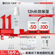 可復(fù)美噸噸水120ml/瓶透明質(zhì)酸鈉藻萃盈潤(rùn)保濕精華水長(zhǎng)效保濕深層沁潤(rùn)