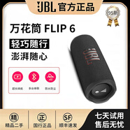 JBL音響音樂脈動pules4 5便捷全面屏炫彩低音炮戶外防水防塵藍牙音箱 萬花筒FLIP 6隨機色 98新
