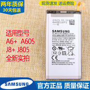 三星（SAMSUNG）J8+手機(jī)電池SM-J805G原裝電池J6+A605鋰電板EB-BJ805ABE J8+/J805電池+工具+充電器
