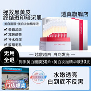 透真（LUCENBASE）美白面膜 淡斑提亮暗沉補水保濕 改善熬夜黑黃皮收毛孔貼片面膜 美白面膜3盒+美白次拋精華30支