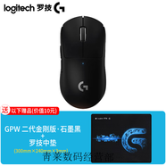 羅技（Logitech） GGPW2 狗屁王二代 無線游戲鼠標(biāo) 輕量化63g 電競鼠標(biāo) 猛男粉 GPW2金剛 黑色