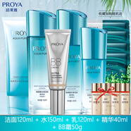 珀萊雅【品牌】水漾芯肌水乳精華三件套滋潤清爽套盒裝補水保濕護膚 潔面+水+乳+精華+BB霜倍潤-需清