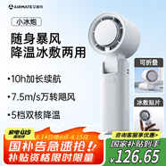 艾美特（AIRMATE）風(fēng)寶小風(fēng)扇手持風(fēng)扇小風(fēng)炮便攜式迷你充電風(fēng)扇高轉速直流節能戶(hù)外小型電扇超長(cháng)續航電扇 FREE3
