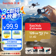 閃迪（SanDisk）128GB TF(MicroSD)內(nèi)存卡 4K極速金卡A2 V30 U3行車記錄儀 運(yùn)動相機(jī)無人機(jī) 監(jiān)控存儲卡 讀190MB/s
