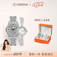 Davena蒂瑋娜美人魚騎士情侶對表時尚輕奢高級腕表生日禮物送女友