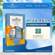 格蘭威特（ThE GLENLIVET）洋酒 創(chuàng)始人甄選系列 雙杯 禮盒裝 700ml 